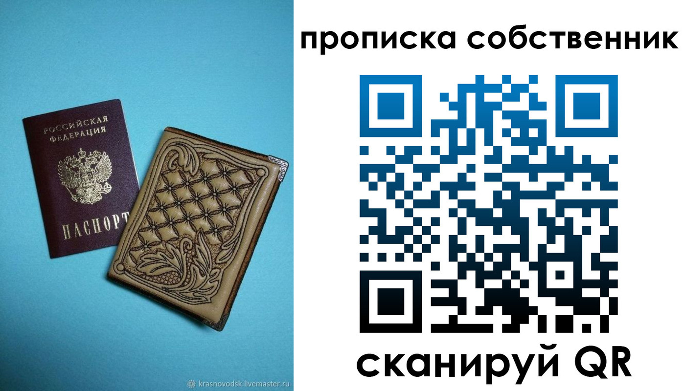 регистрация в Пересвете