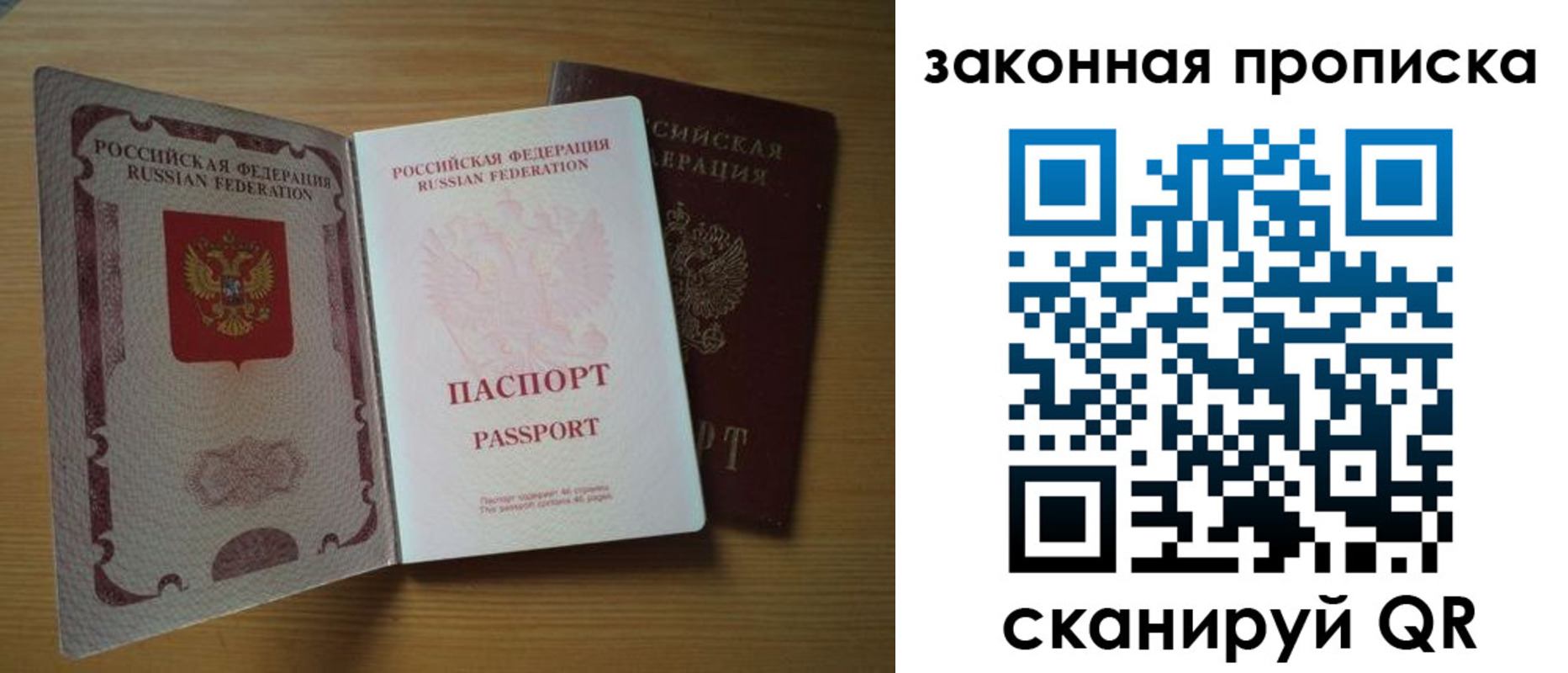 временная регистрация собственник в Пересвете
