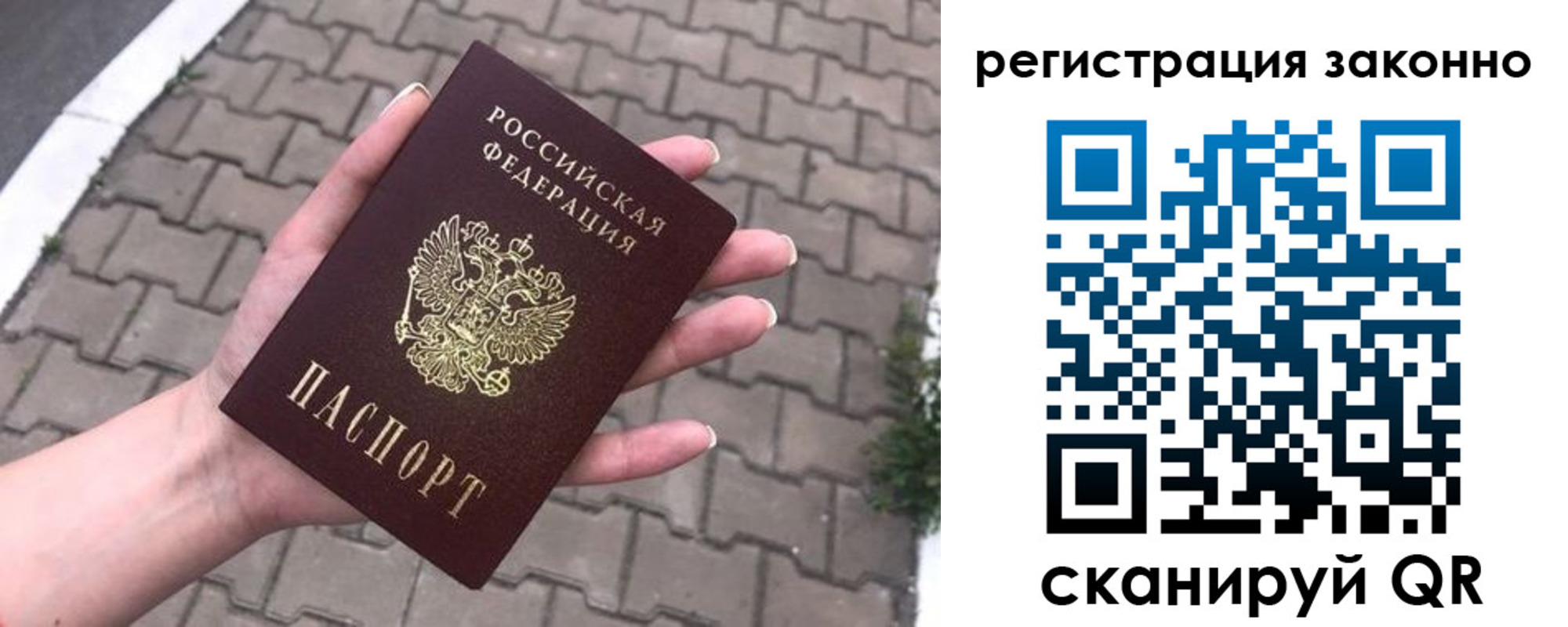 временная регистрация недорого в Пересвете