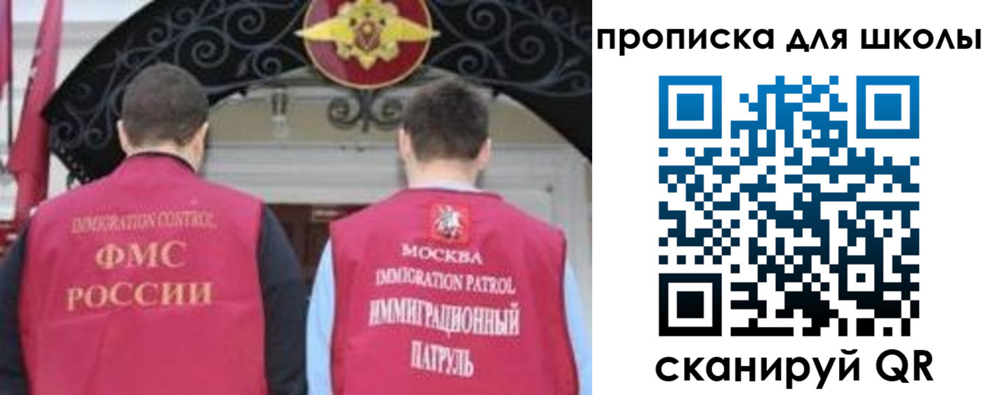 миграционный учет в Пересвете