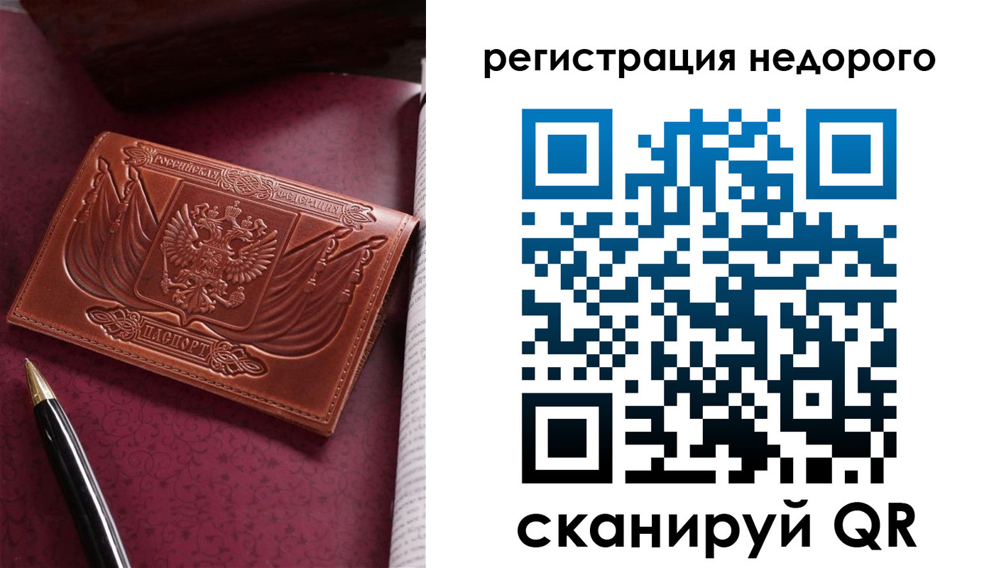 прописка для школы в Пересвете